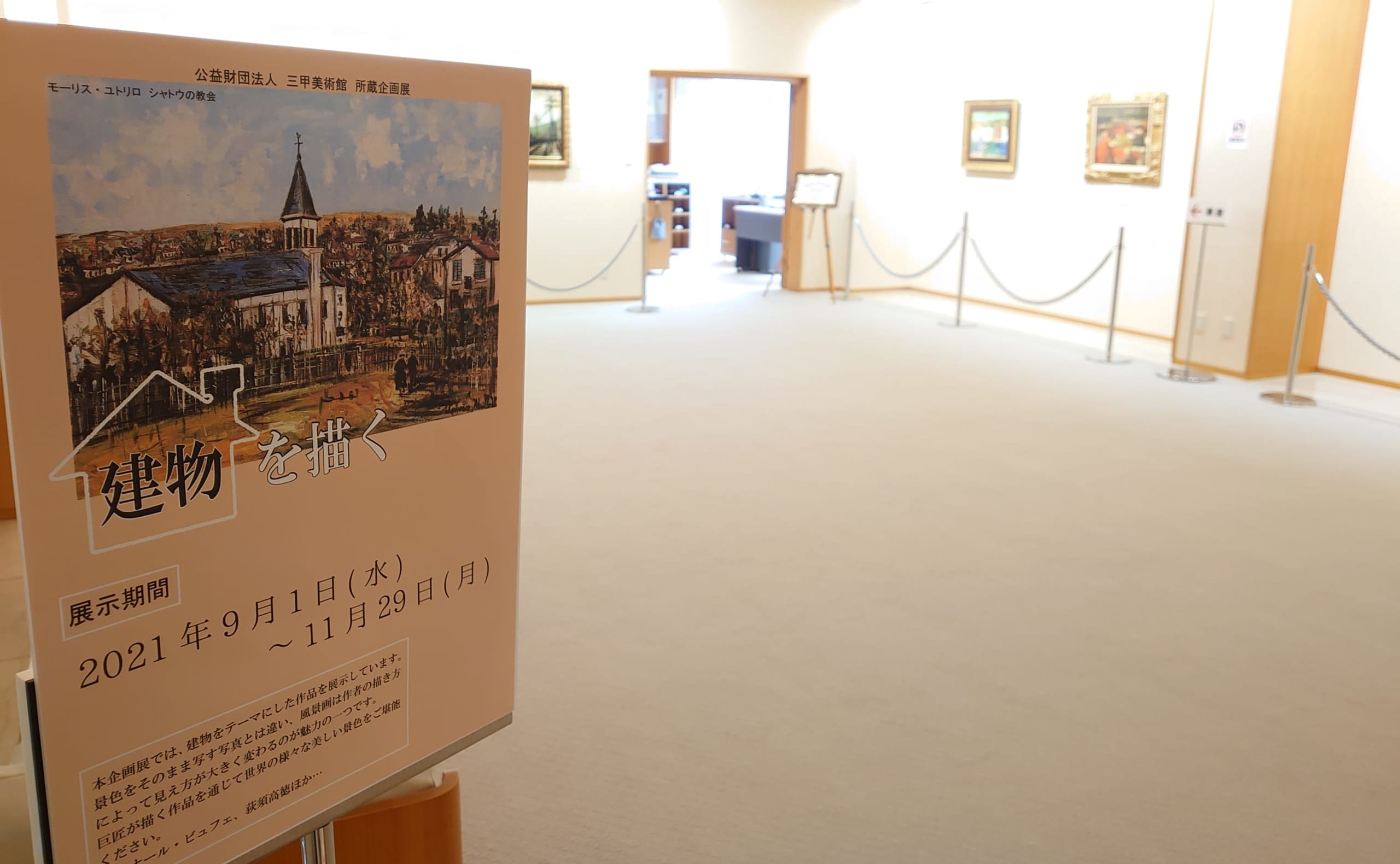 建物を描く 三甲美術館 岐阜県岐阜市 三甲美術館